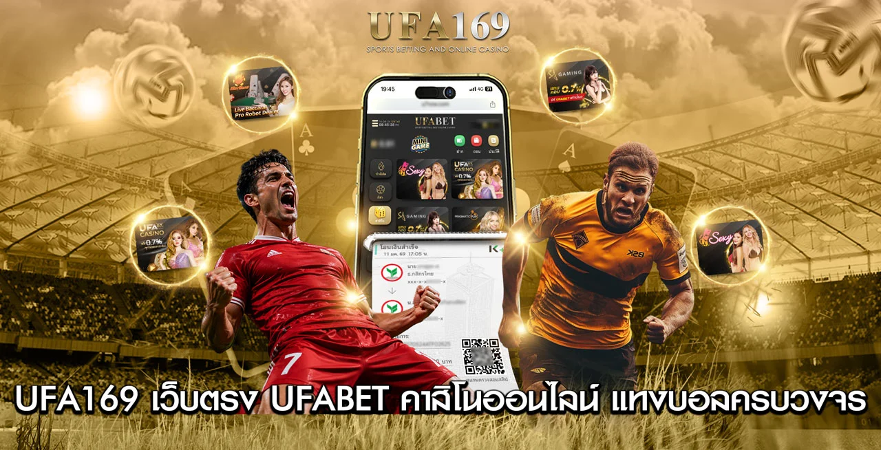 UFA169